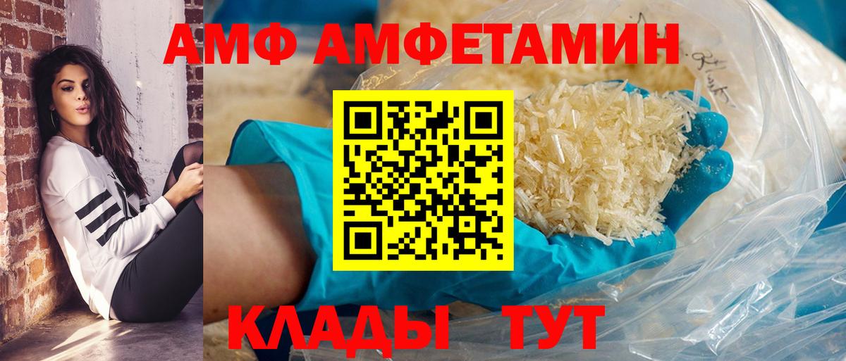 АМФЕТАМИН 98%  Вход с VPN  Amphetamine  Выборг 