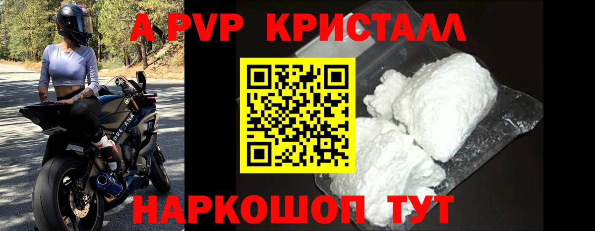 Alpha-PVP крисы CK  Вход с VPN  Выборг 