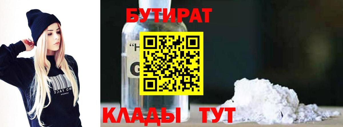 Выборг  БУТИРАТ оксана  Вход с VPN 