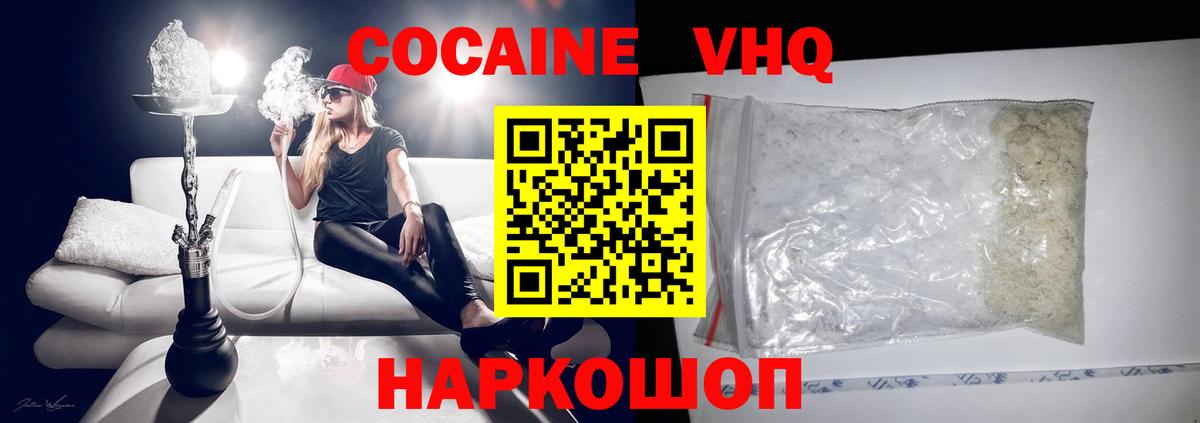 COCAIN Эквадор Выборг
