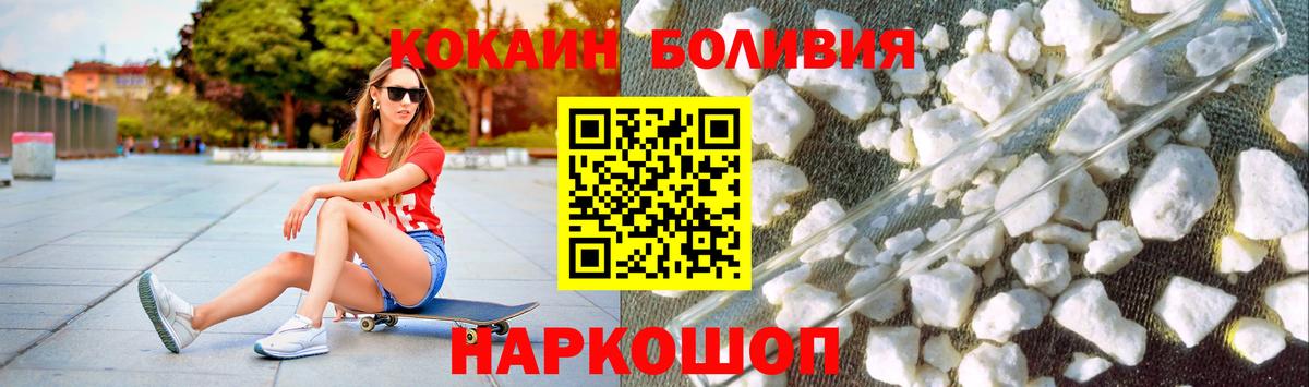 Выборг  КОКАИН  КОКАИН 97%  Вход с VPN  Кокаин Columbia 