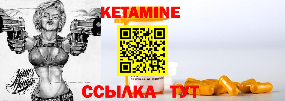 Кетамин ketamine Выборг