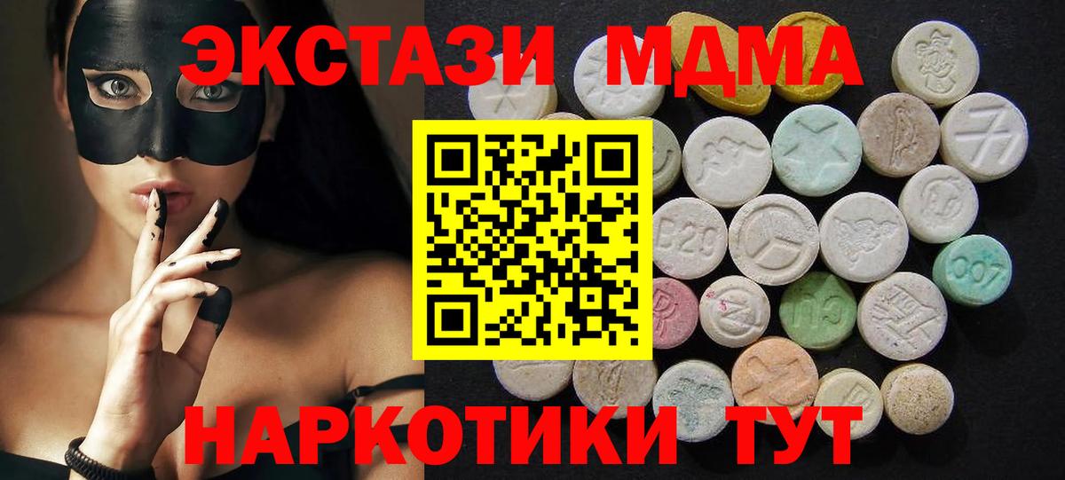 Выборг  МДМА молли  MDMA  Вход с VPN 
