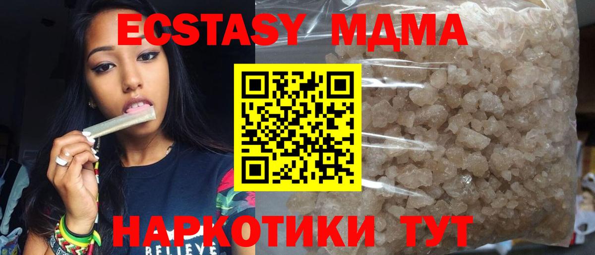 МДМА молли Выборг