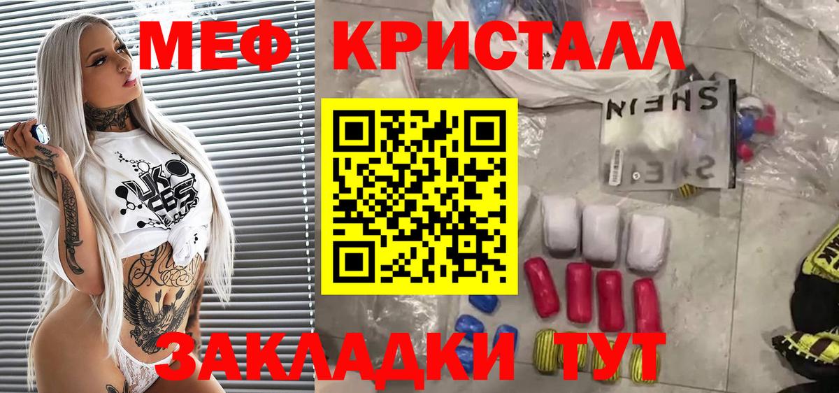 Меф  Вход с VPN  МЕФ  Меф мяу мяу  Выборг  Меф VHQ 