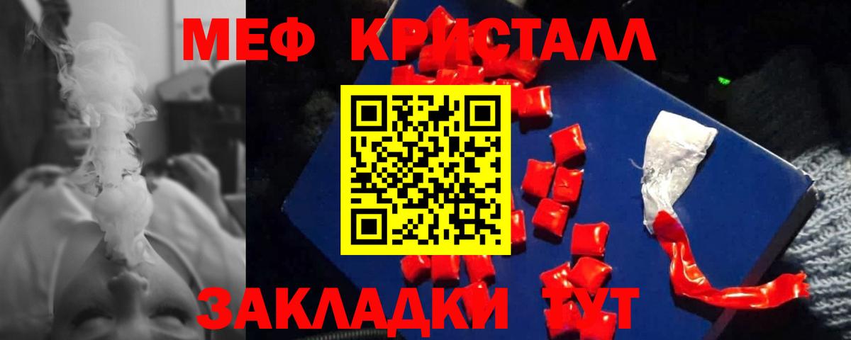 Меф мука Выборг