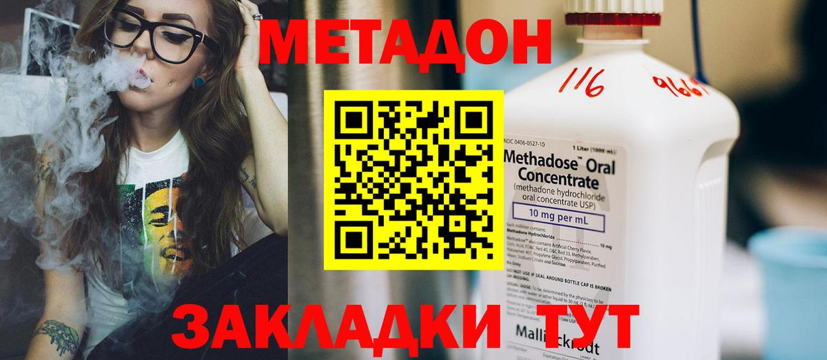 МЕТАДОН белоснежный  мега зеркало  Выборг  Метадон мёд  Вход с VPN 