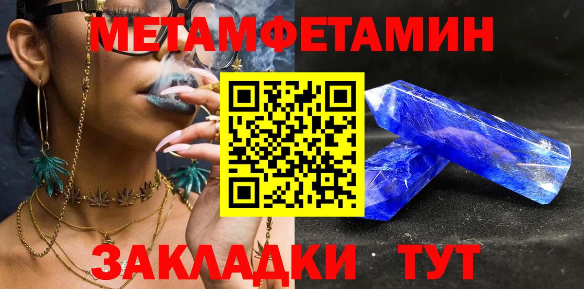 Метамфетамин мет Выборг