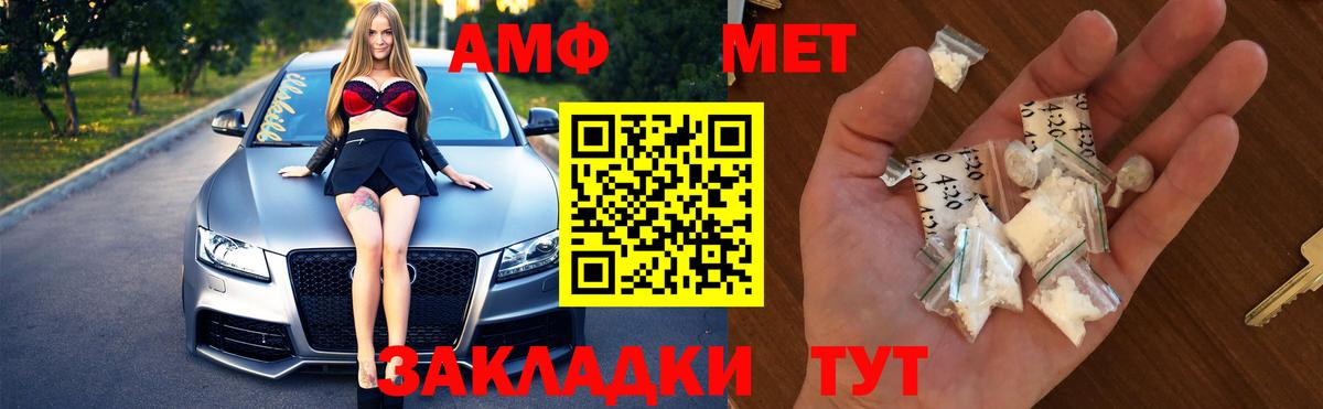 Метамфетамин мет  Первитин  Выборг  Вход с VPN 