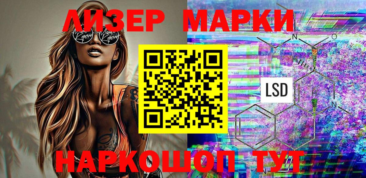 Наркотические марки 1,8мг Выборг