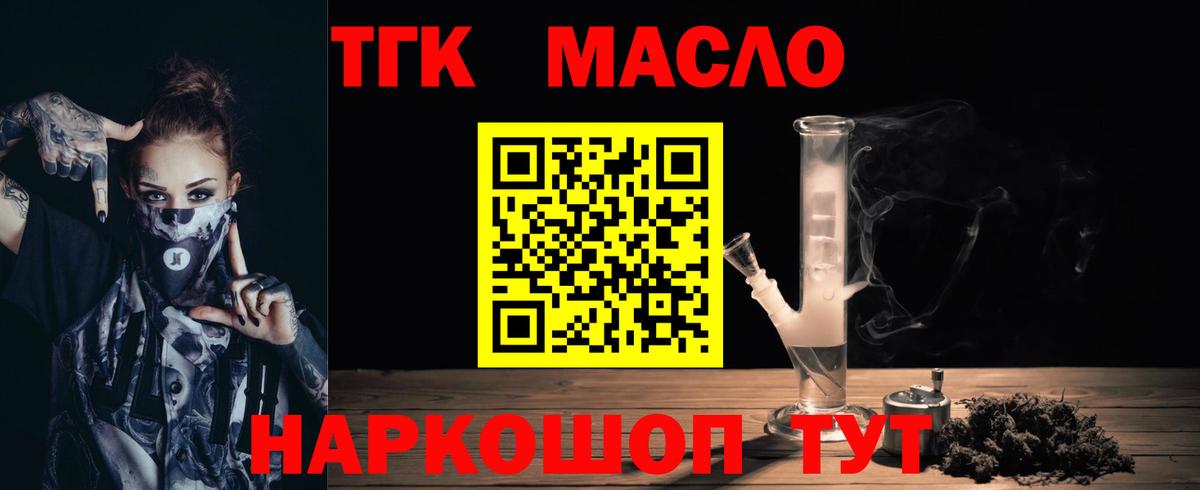 Дистиллят ТГК вейп Выборг